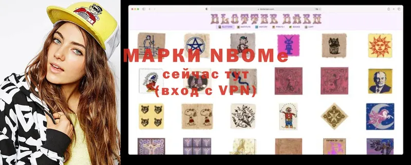 Марки NBOMe 1,5мг  Богданович 